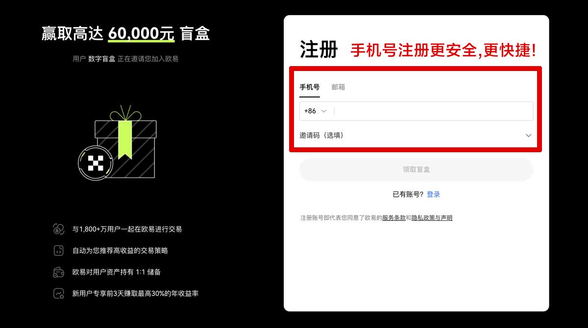注册欧亿交易所最新行情分析与投资攻略账户步骤